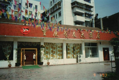 乐鱼网页版登录界面大酒店