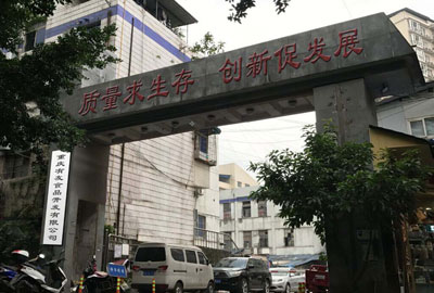 乐鱼网页版登录界面公司成立